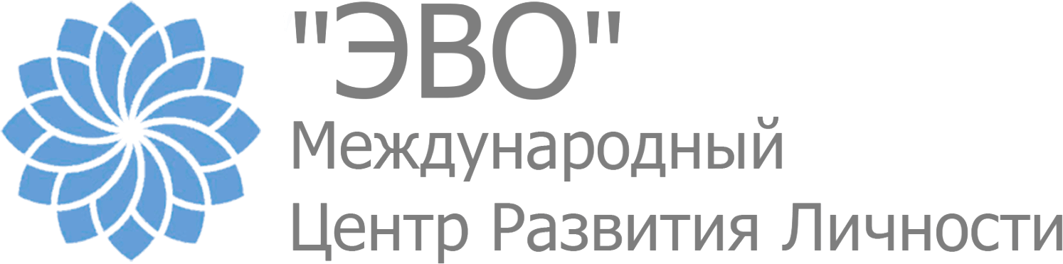 лого центр развития личности ЭВО